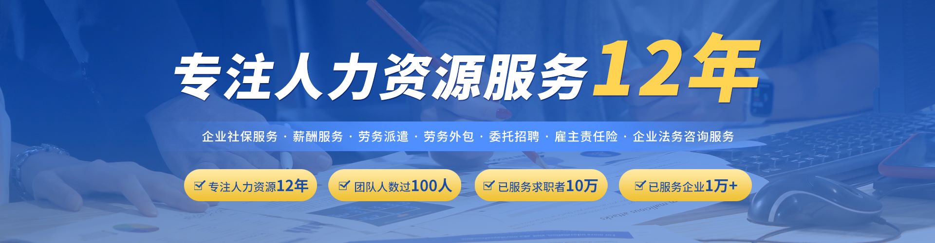通途人力