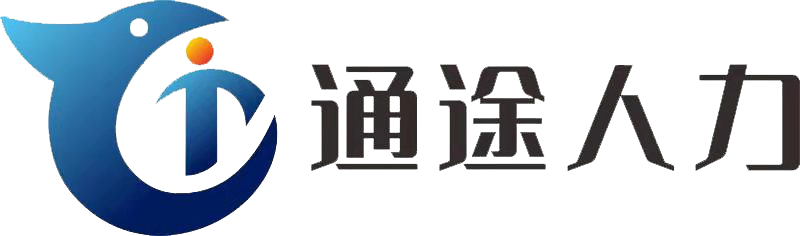 徐州服务外包-徐州劳动服务公司-徐州人力资源公司[正规]