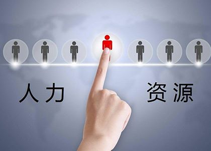 靠谱的人力资源外包公司有哪些？